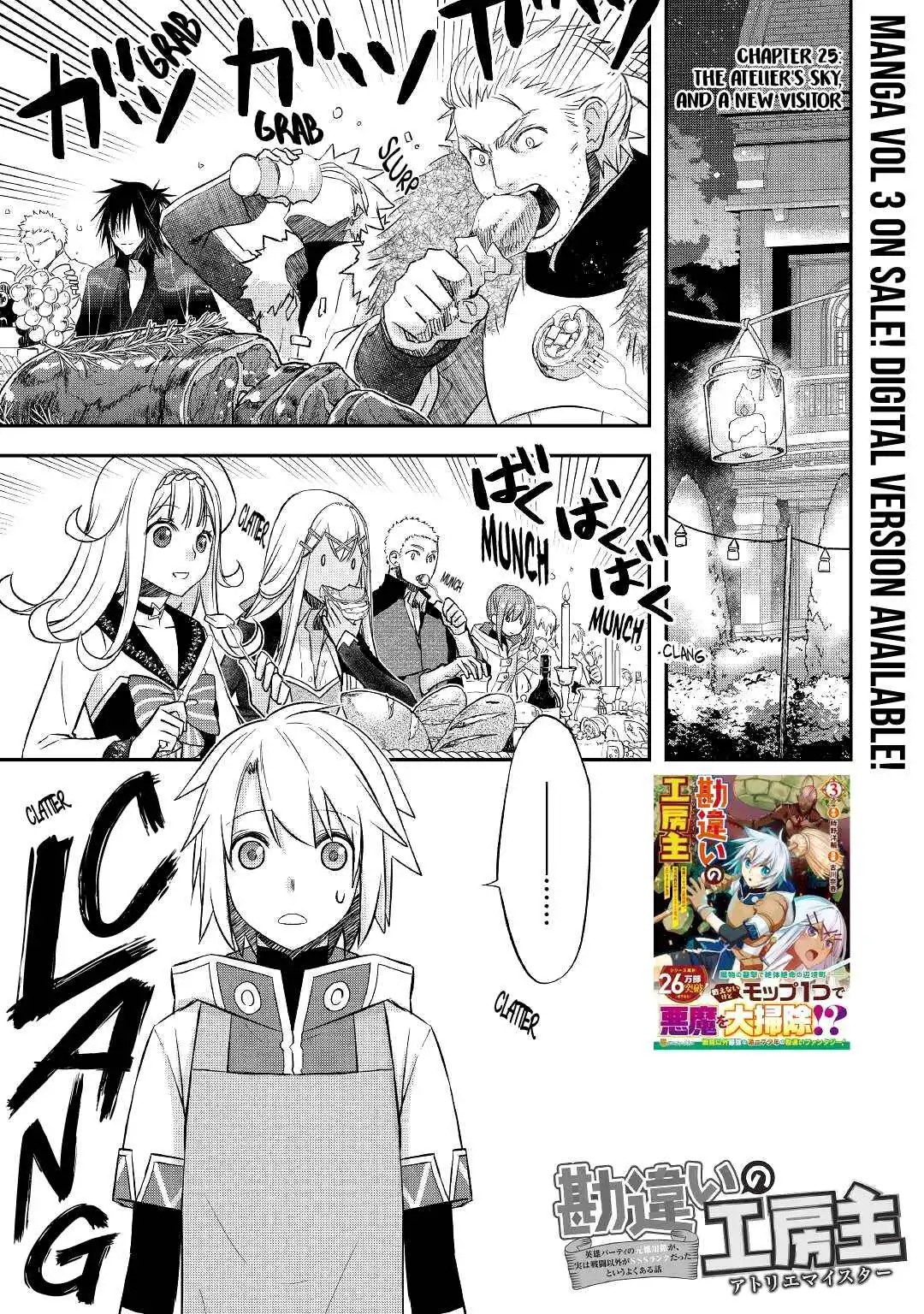 Kanchigai no Atelier Meister Chapter 25 4